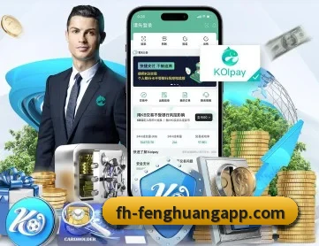 凤凰体育 APP 深度功能